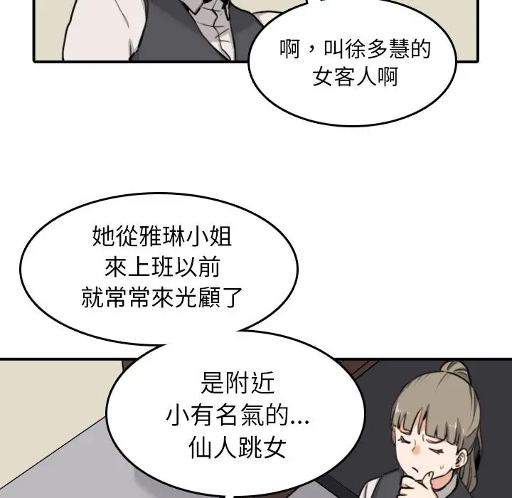 漫画《金手指》第43话第55张图