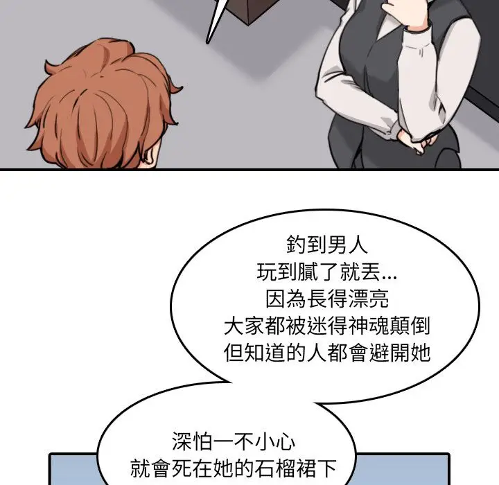 漫画《金手指》第43话第56张图