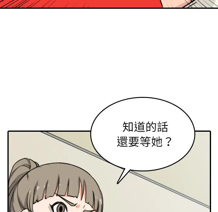 漫画《金手指》第43话第59张图