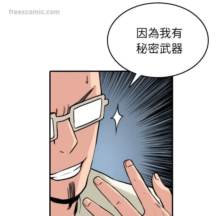 漫画《金手指》第43话第65张图