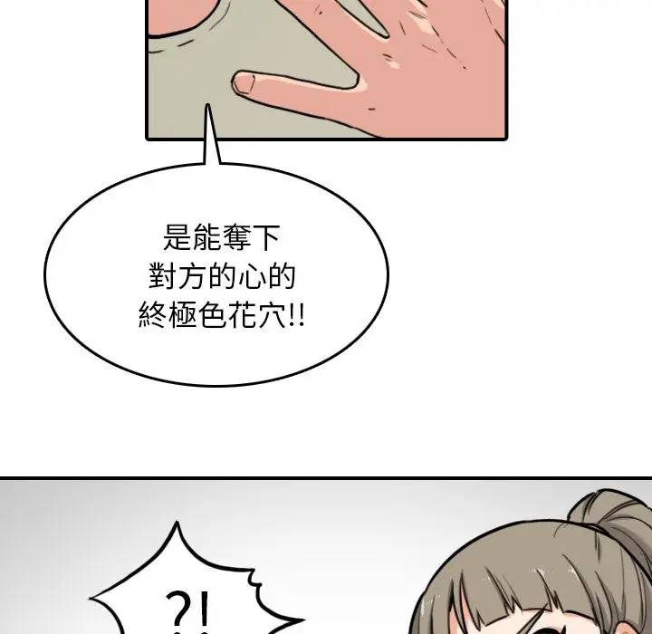 漫画《金手指》第43话第66张图