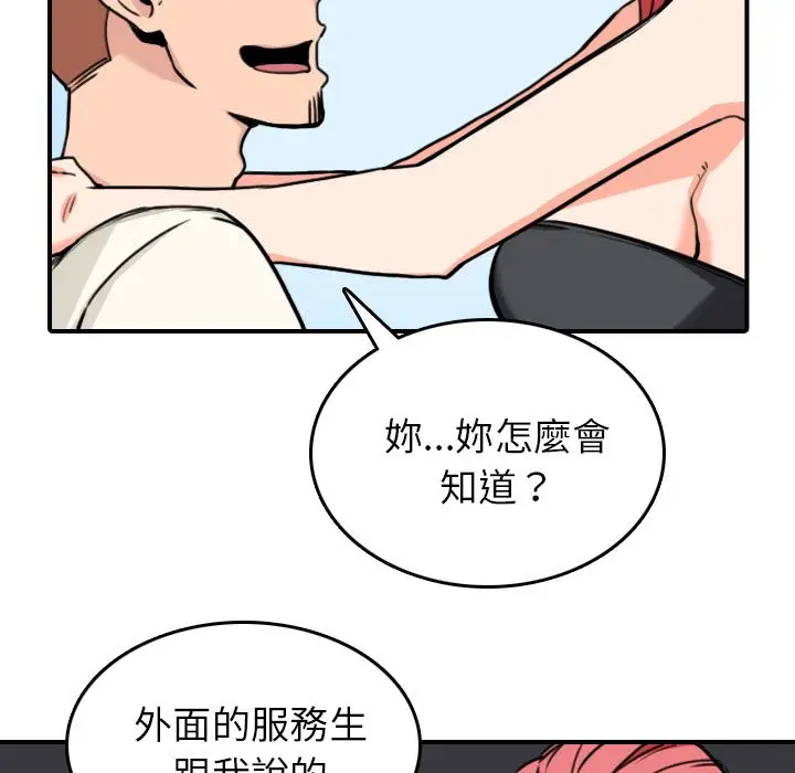 漫画《金手指》第43话第75张图
