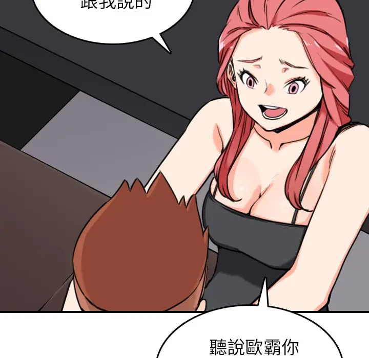 漫画《金手指》第43话第76张图