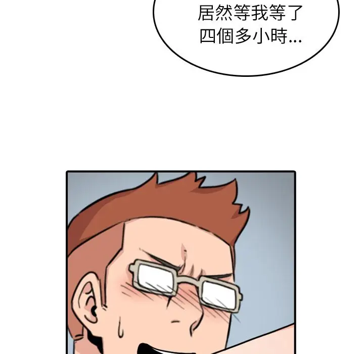 漫画《金手指》第43话第77张图