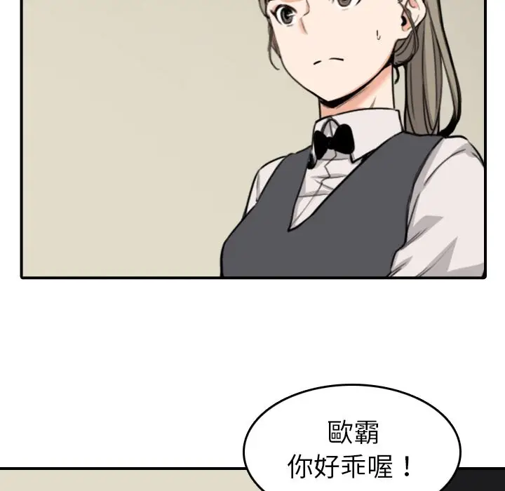 漫画《金手指》第43话第79张图