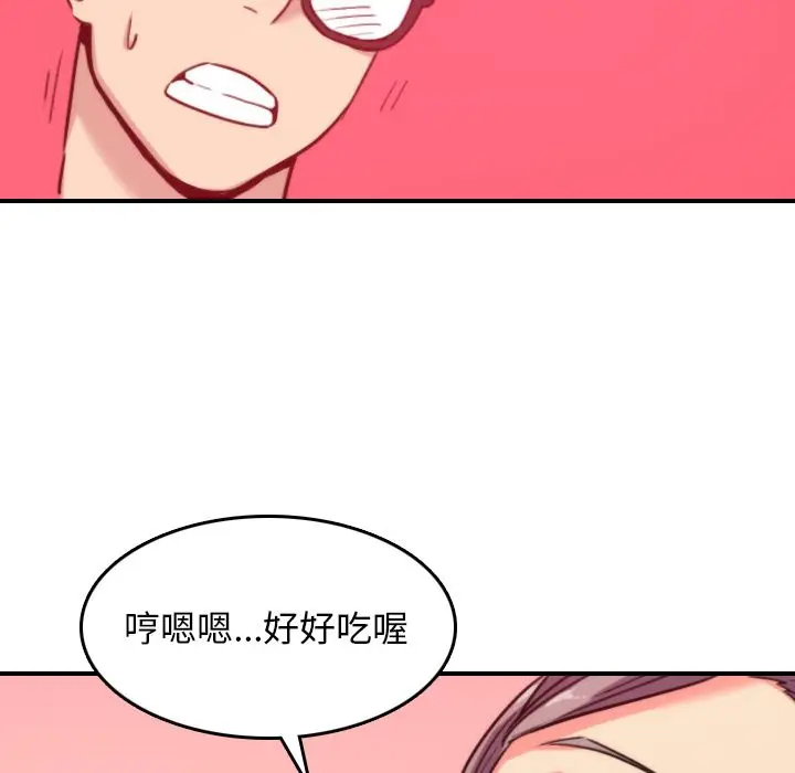 漫画《金手指》第43话第8张图