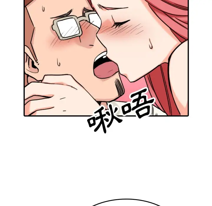 漫画《金手指》第43话第93张图