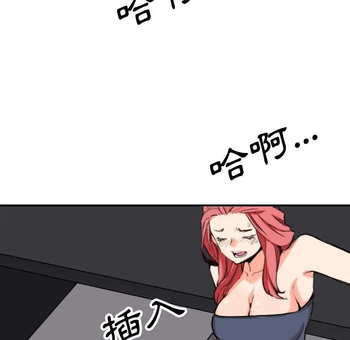 漫画《金手指》第43话第99张图