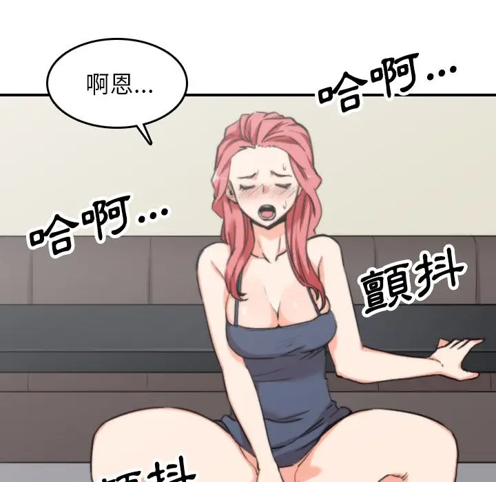 漫画《金手指》第44话第10张图