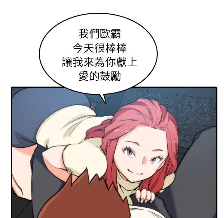漫画《金手指》第44话第101张图