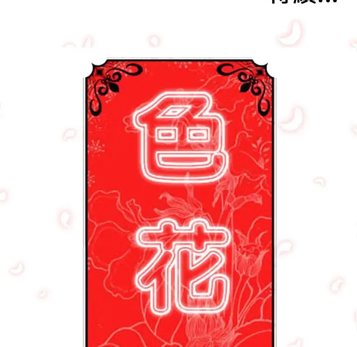 漫画《金手指》第44话第105张图