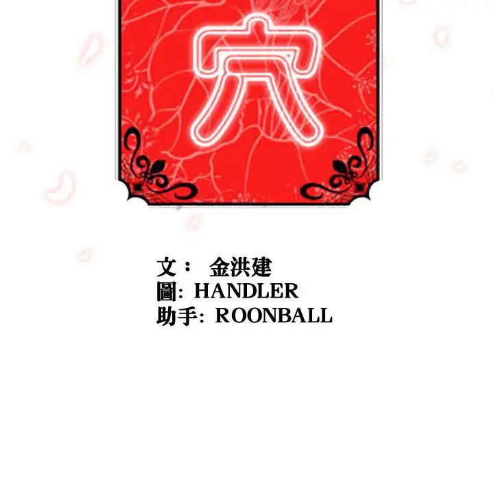 漫画《金手指》第44话第106张图