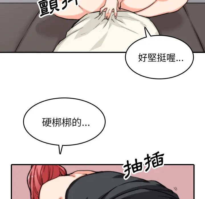 漫画《金手指》第44话第11张图