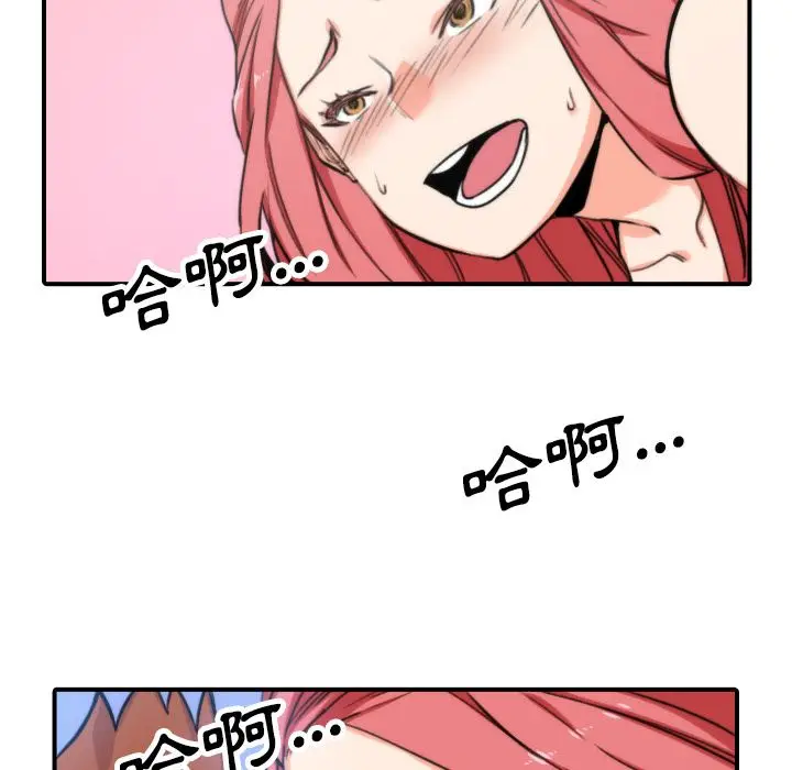 漫画《金手指》第44话第13张图