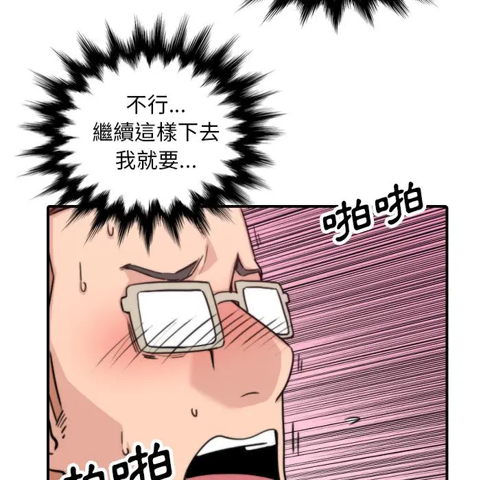 漫画《金手指》第44话第18张图