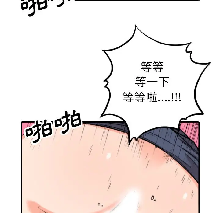 漫画《金手指》第44话第19张图
