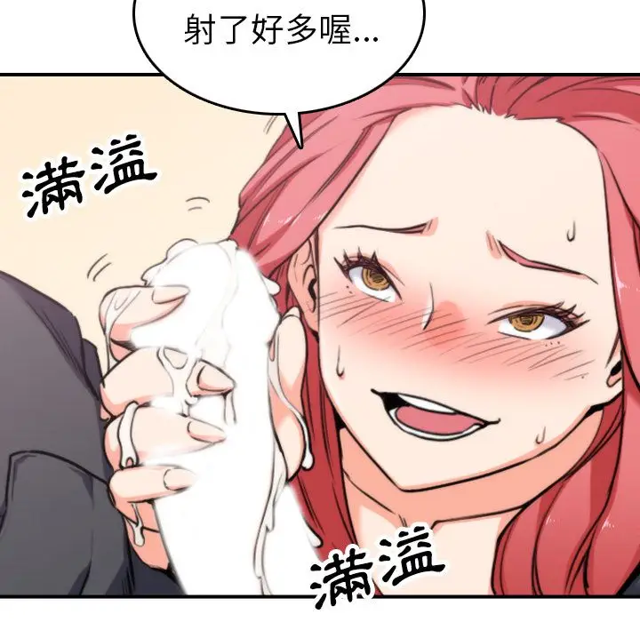 漫画《金手指》第44话第22张图