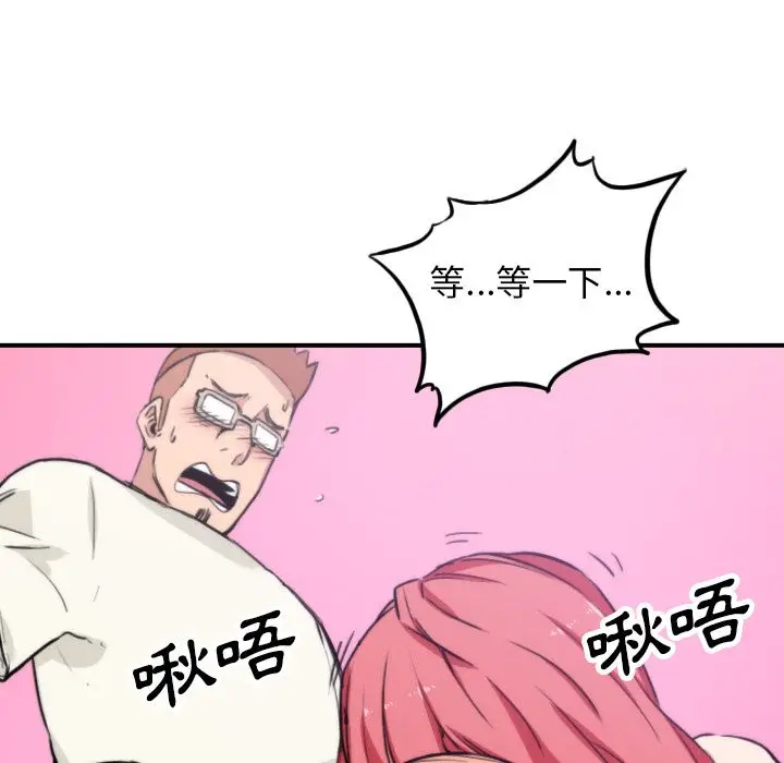漫画《金手指》第44话第23张图