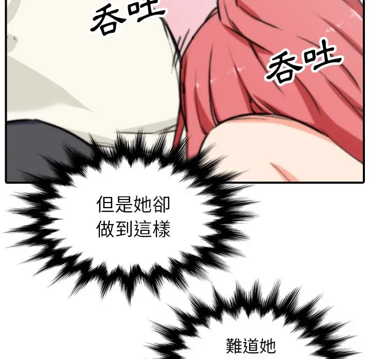 漫画《金手指》第44话第30张图