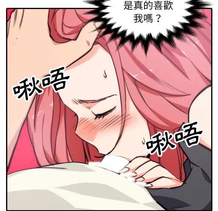 漫画《金手指》第44话第31张图