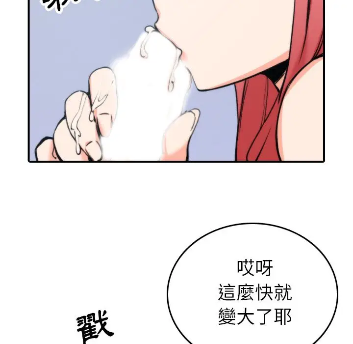 漫画《金手指》第44话第33张图