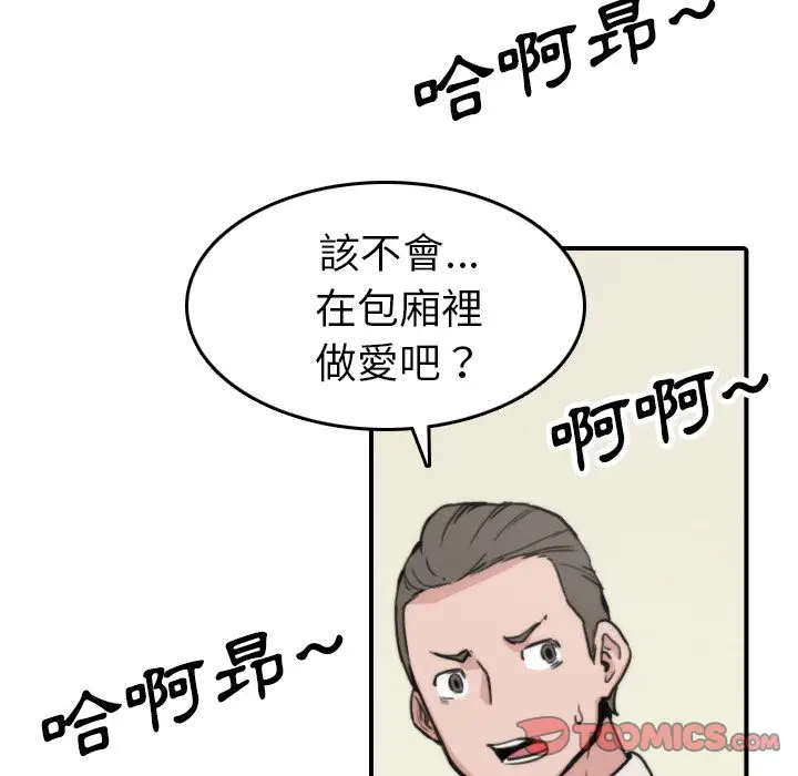 漫画《金手指》第44话第38张图