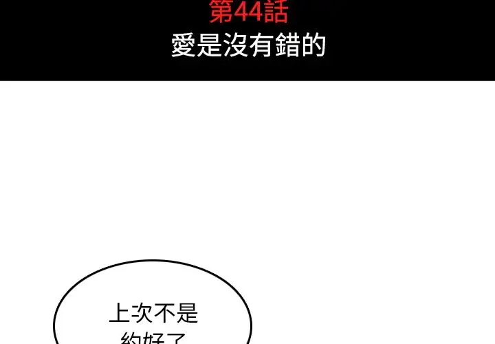 漫画《金手指》第44话第4张图