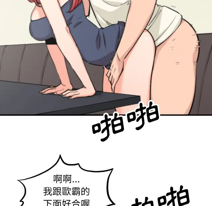漫画《金手指》第44话第42张图