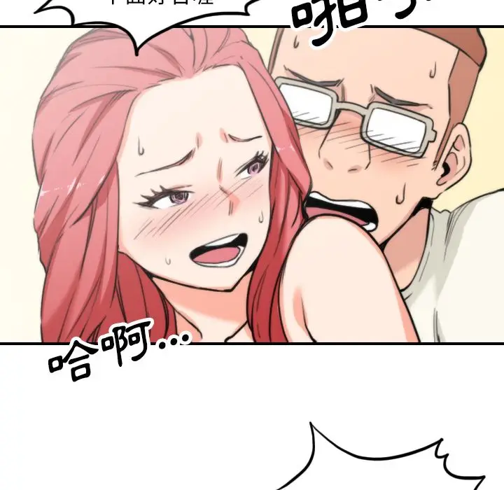 漫画《金手指》第44话第43张图