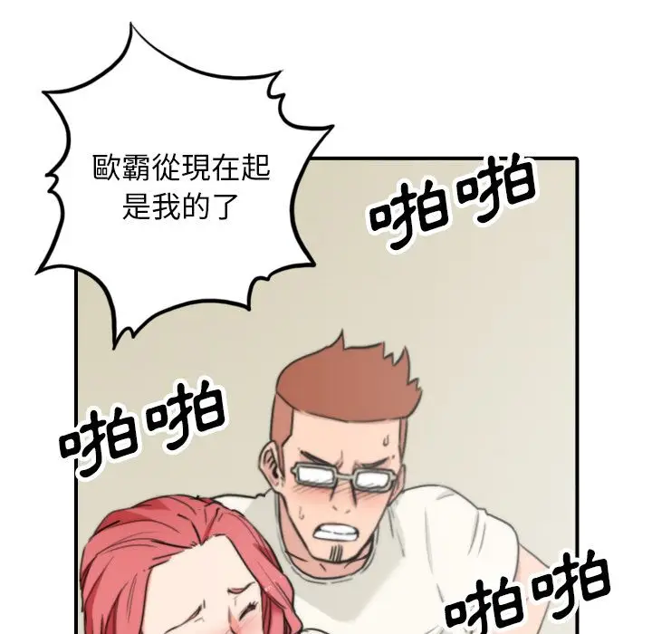 漫画《金手指》第44话第45张图