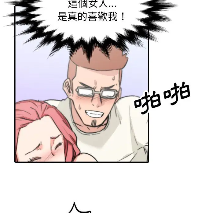 漫画《金手指》第44话第47张图