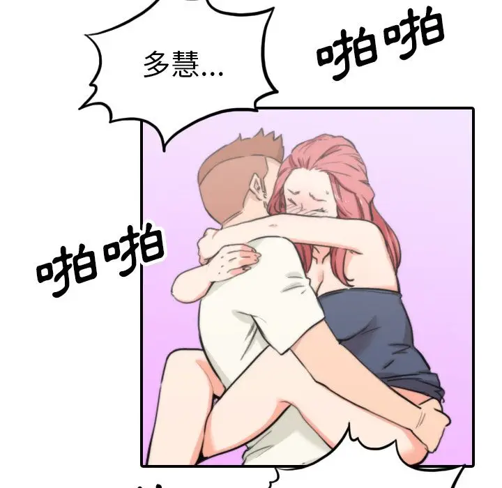 漫画《金手指》第44话第48张图