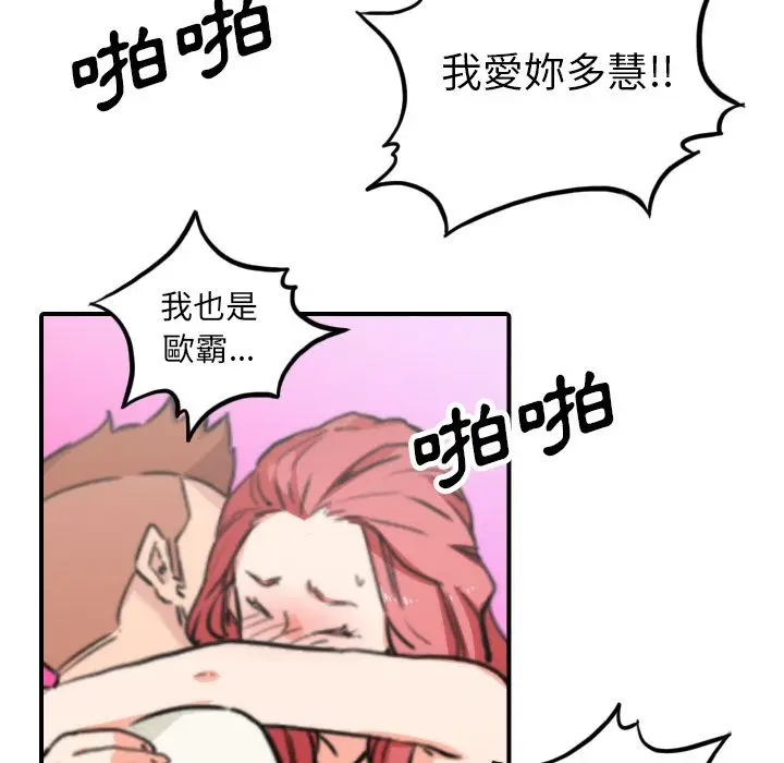 漫画《金手指》第44话第49张图