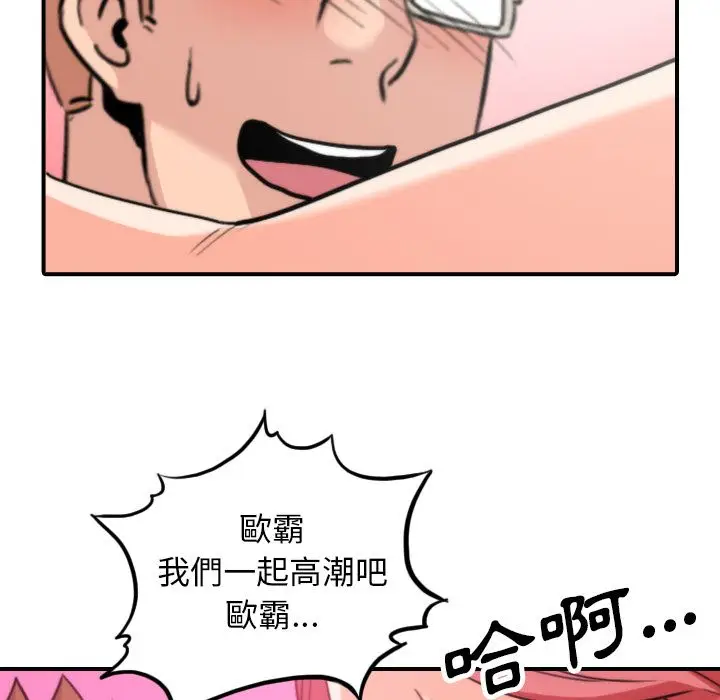 漫画《金手指》第44话第51张图