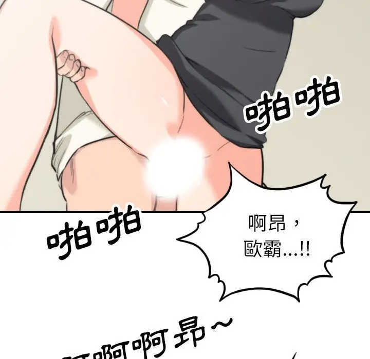 漫画《金手指》第44话第54张图