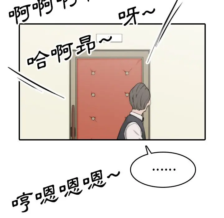 漫画《金手指》第44话第55张图