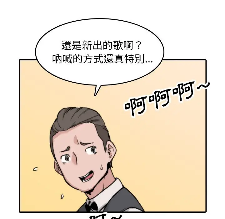 漫画《金手指》第44话第56张图