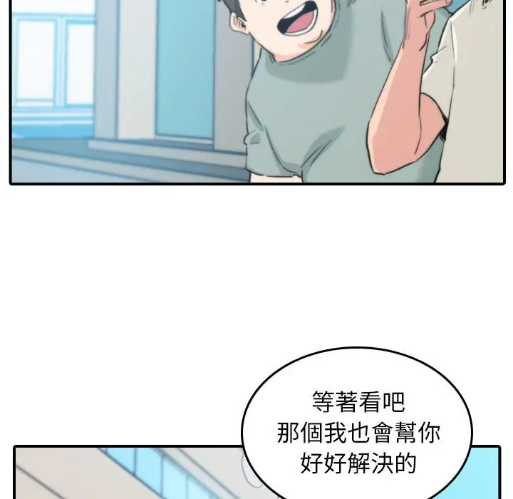 漫画《金手指》第44话第62张图