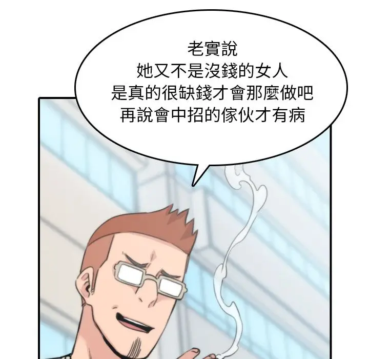漫画《金手指》第44话第68张图