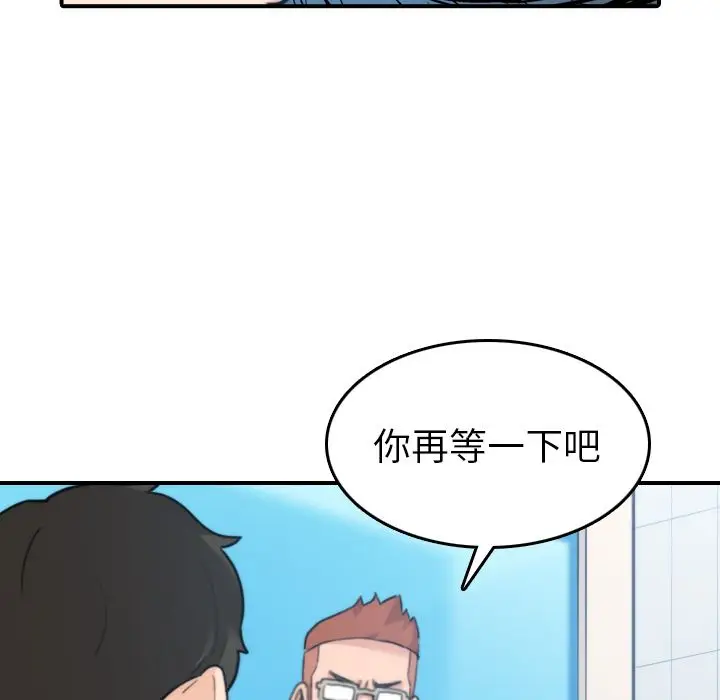 漫画《金手指》第44话第71张图
