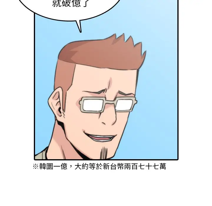 漫画《金手指》第44话第75张图