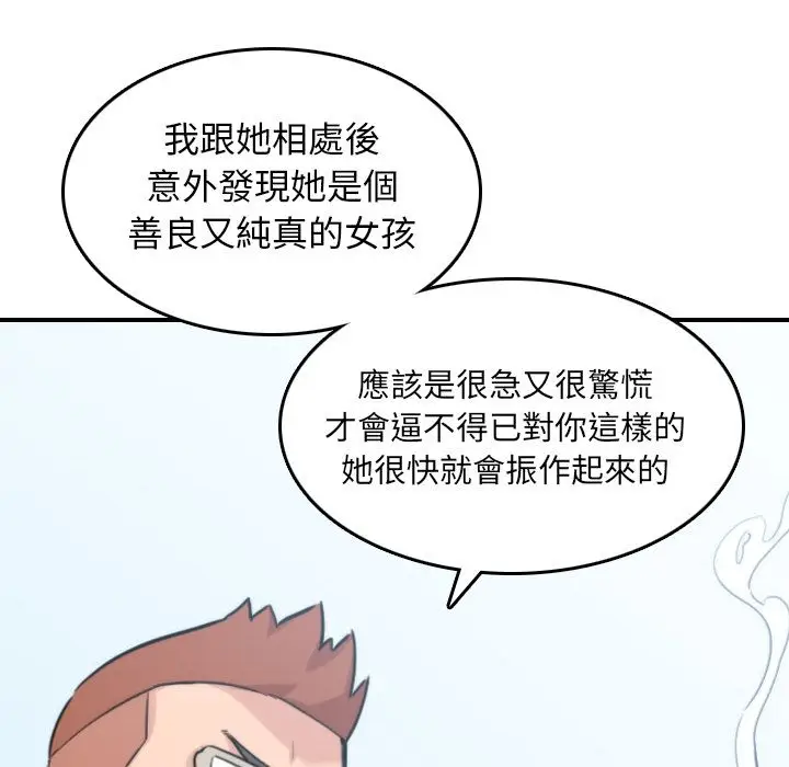 漫画《金手指》第44话第76张图
