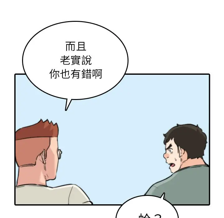 漫画《金手指》第44话第78张图