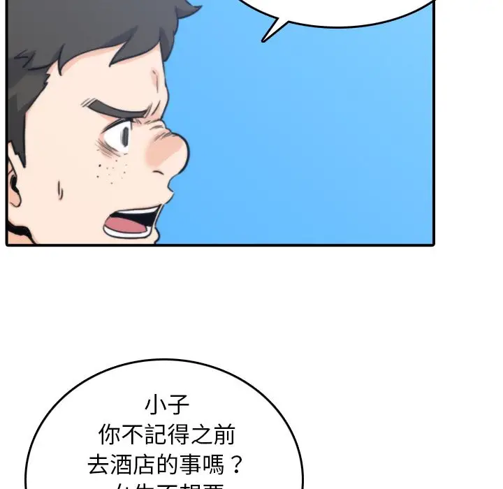 漫画《金手指》第44话第81张图
