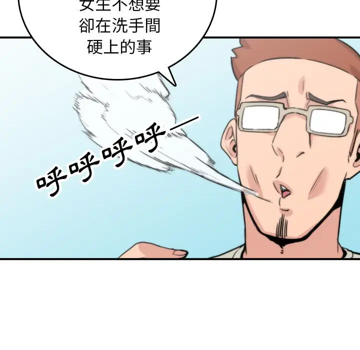 漫画《金手指》第44话第82张图