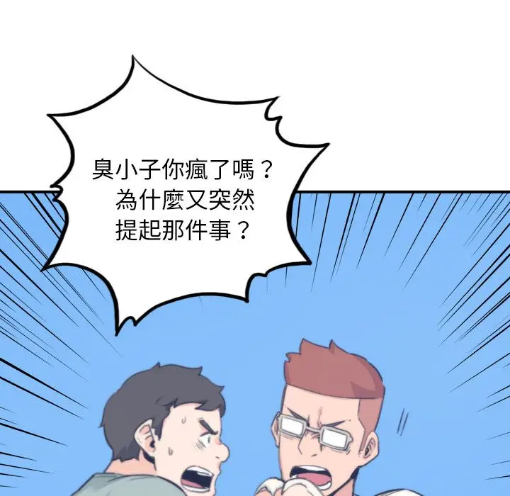 漫画《金手指》第44话第83张图