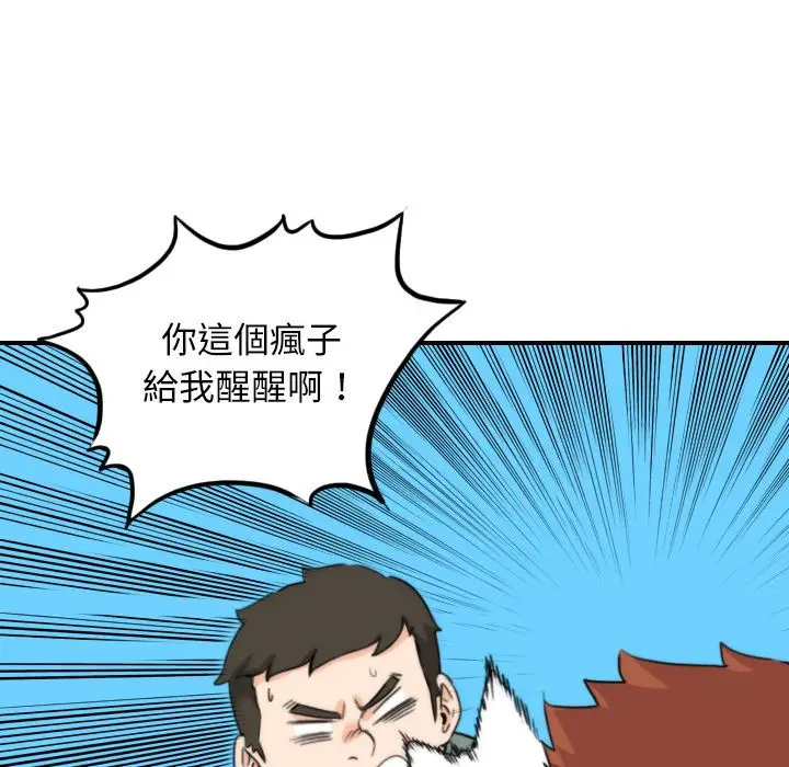 漫画《金手指》第44话第86张图