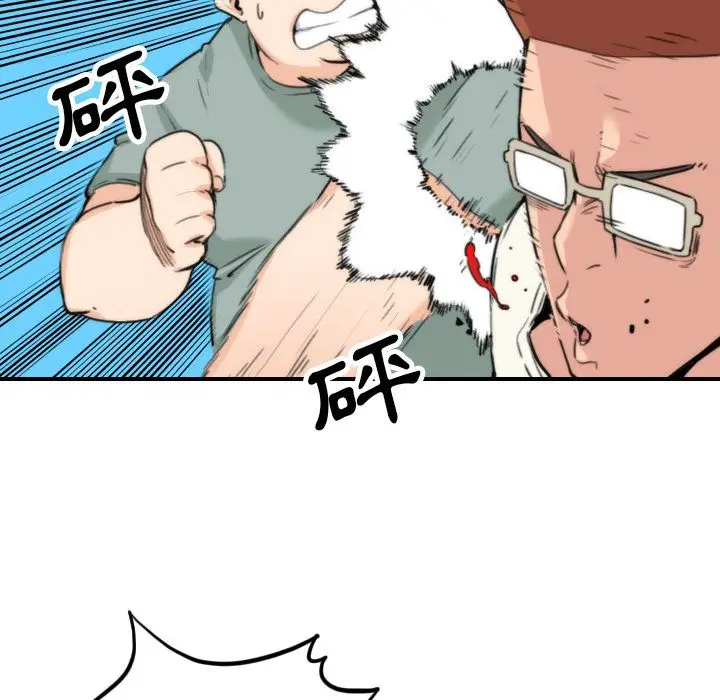漫画《金手指》第44话第87张图