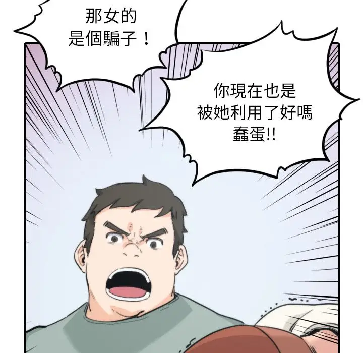 漫画《金手指》第44话第88张图
