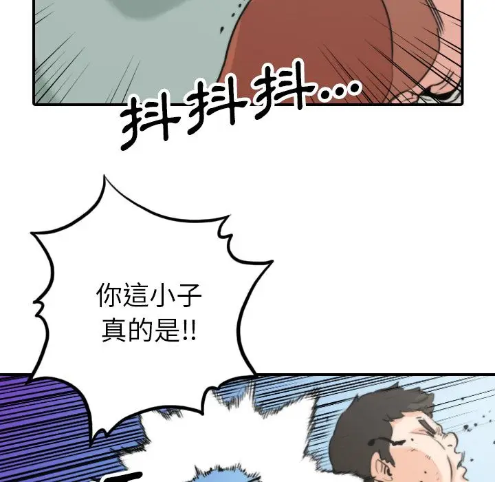 漫画《金手指》第44话第89张图